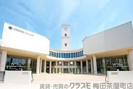 大学・短大　大手前学園（学校法人）（大学・短大）まで1217m
