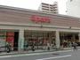 スーパー　スパーク堺町店（スーパー）まで152m