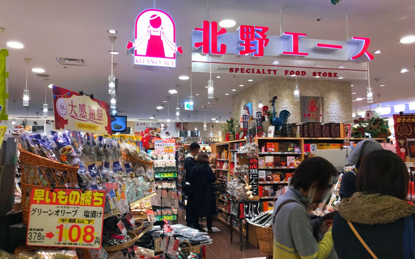 スーパー　北野エース東京スカイツリータウンソラマチ店（スーパー）まで389m