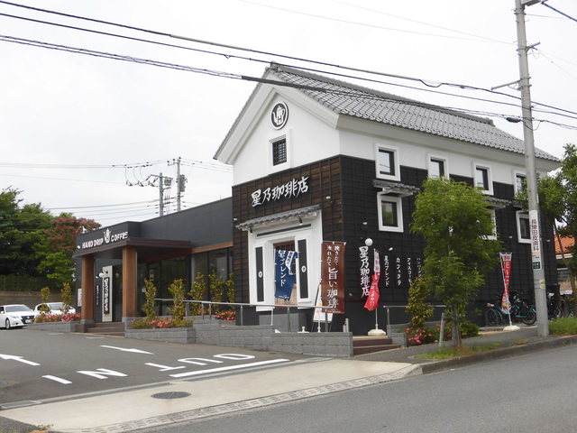飲食店　星野珈琲店（飲食店）まで643m