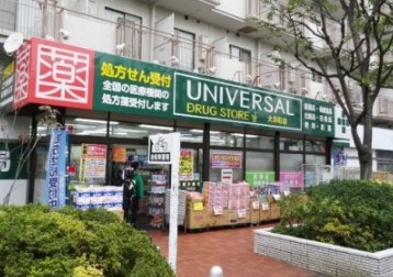 ドラックストア　UNIVERSAL DRUG STORE(ユニバーサル ドラ（ドラッグストア）まで158m