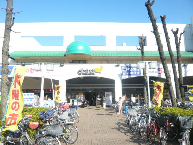 ショッピングセンター　ダイエー小平店（ショッピングセンター）まで650m