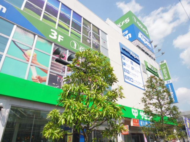 その他　サミット（その他）まで660m