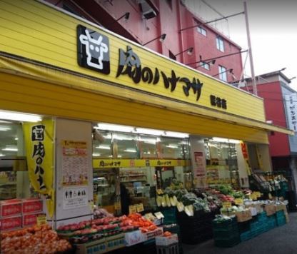 スーパー　肉のハナマサ　蒲田店（スーパー）まで124m