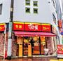 飲食店　すき屋サンライズ蒲田店（飲食店）まで167m