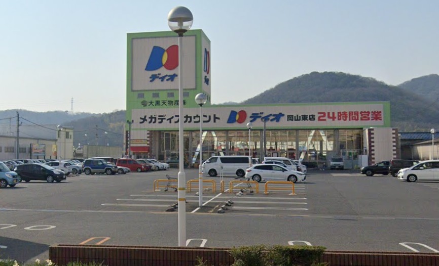 スーパー　ティオ東岡山店（スーパー）まで215m