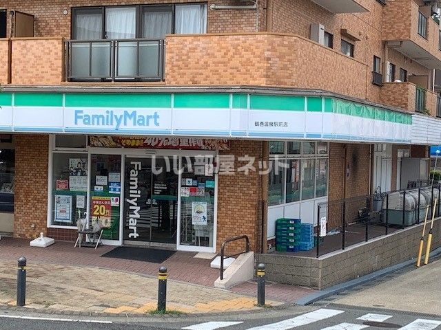 コンビニ　ファミリーマート 鶴巻温泉駅前店（コンビニ）まで1291m