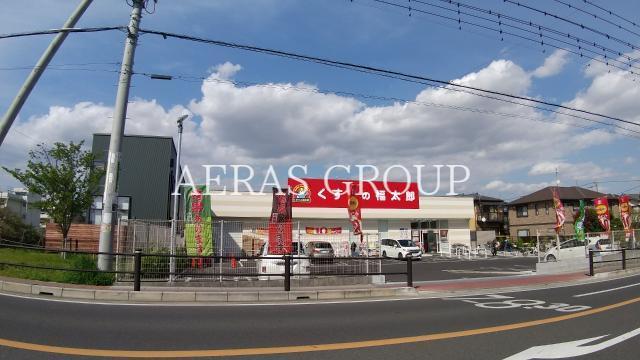 ドラックストア　くすりの福太郎市川北方店（ドラッグストア）まで303m