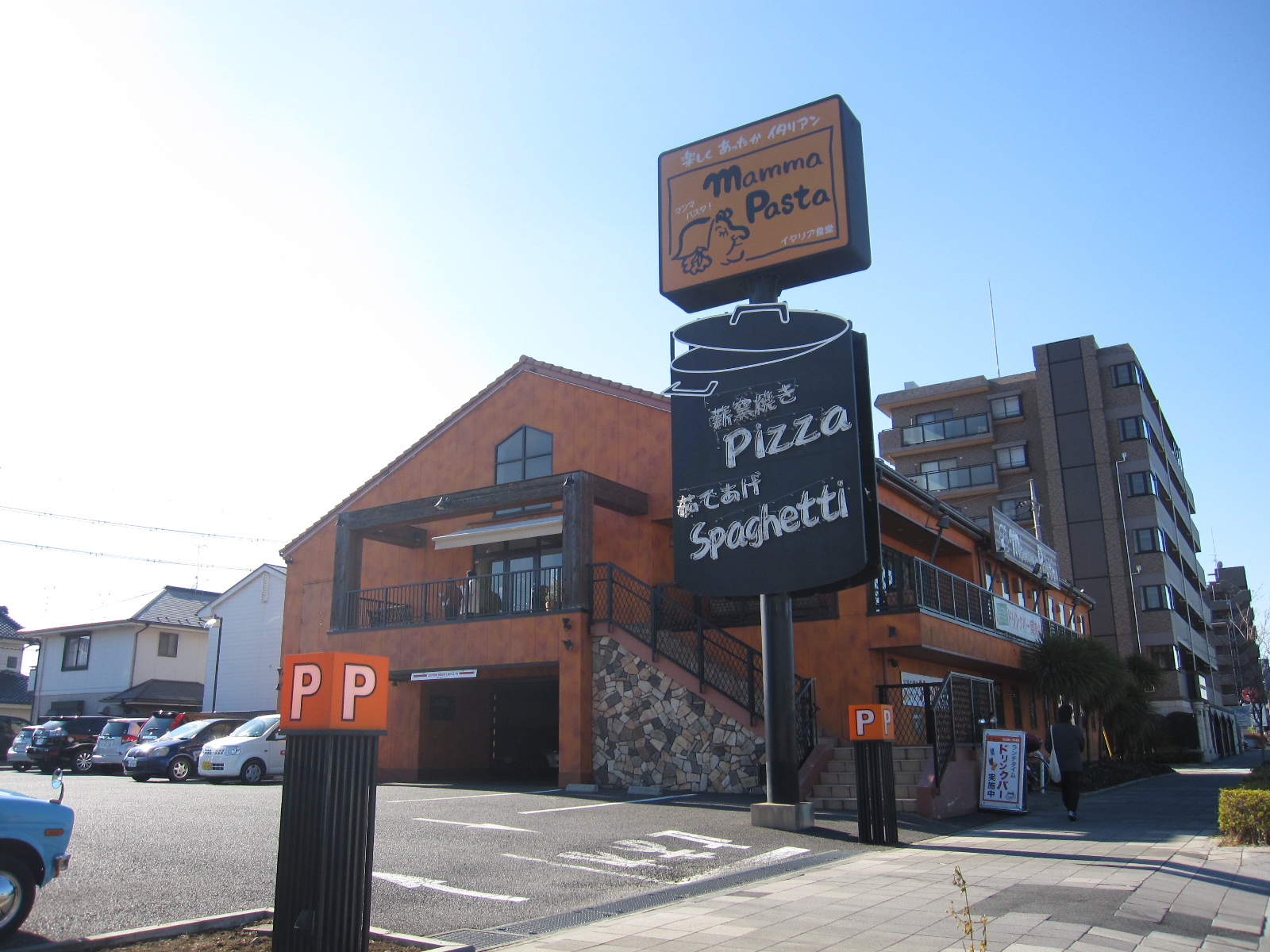 飲食店　マンマパスタ日野店（飲食店）まで685m