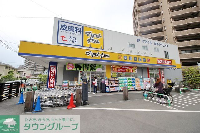 ドラックストア　マツモトキヨシ西所沢店（ドラッグストア）まで320m