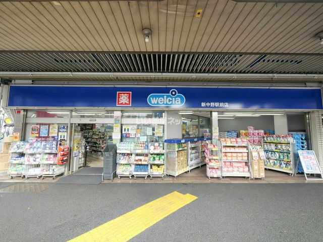 ドラックストア　ウエルシア新中野駅前店（ドラッグストア）まで302m