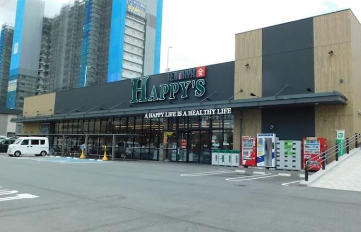 スーパー　ハピーズ昭和町店（スーパー）まで756m