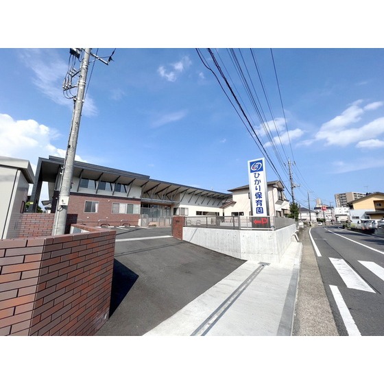 幼稚園・保育園　ひかり保育園（幼稚園・保育園）まで1097m