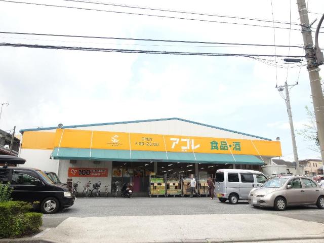 その他　アコレ入谷3丁目店（その他）まで340m