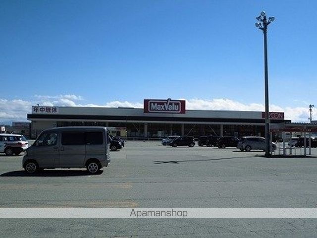 スーパー　マックスバリュ（スーパー）まで600m