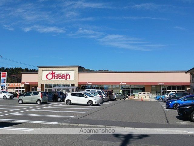 スーパー　おーばん（スーパー）まで750m