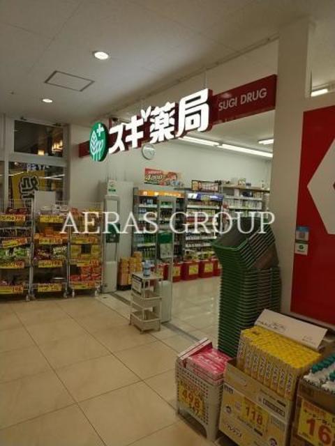 ドラックストア　スギ薬局南小岩店（ドラッグストア）まで244m