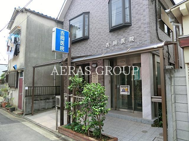 病院　吉岡医院（病院）まで280m