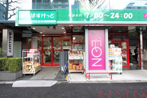 スーパー　まいばすけっと白山1丁目店（スーパー）まで87m