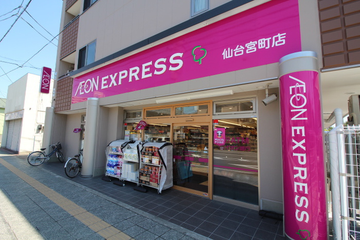 スーパー　イオンエクスプレス宮町3丁目店（スーパー）まで133m
