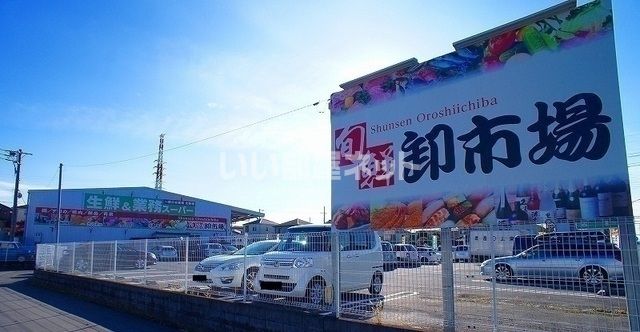 スーパー　業務スーパー 入間店（スーパー）まで848m