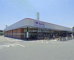 スーパー　マルアイ 米田店（スーパー）まで1961m