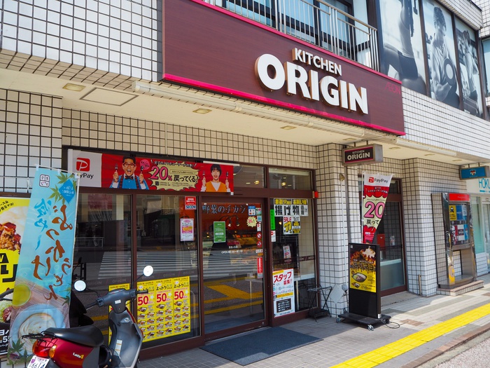 その他　オリジン弁当 百合ヶ丘店（その他）まで550m