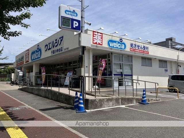 ドラックストア　ウエルシア千葉小仲台店（ドラッグストア）まで421m