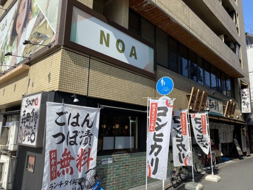 飲食店　まいどおおきに食堂森町食堂（飲食店）まで40m