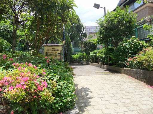 公園　初台一丁目児童遊園地（公園）まで208m