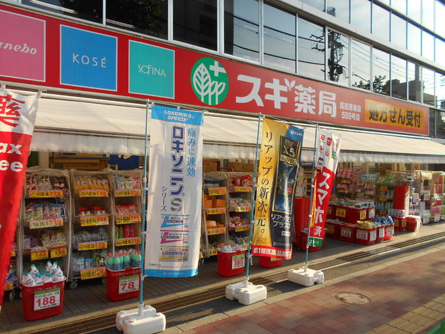 ドラックストア　スギ薬局高田馬場店（ドラッグストア）まで230m