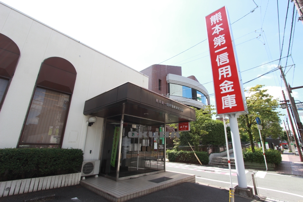 銀行　熊本第一信用金庫 新町支店（銀行）まで376m