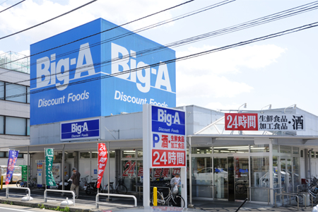 スーパー　ビッグエー（スーパー）まで517m