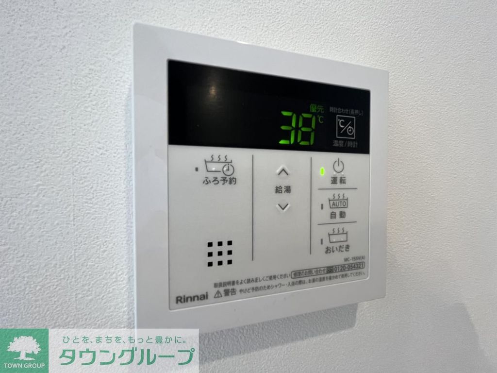 その他設備　設備