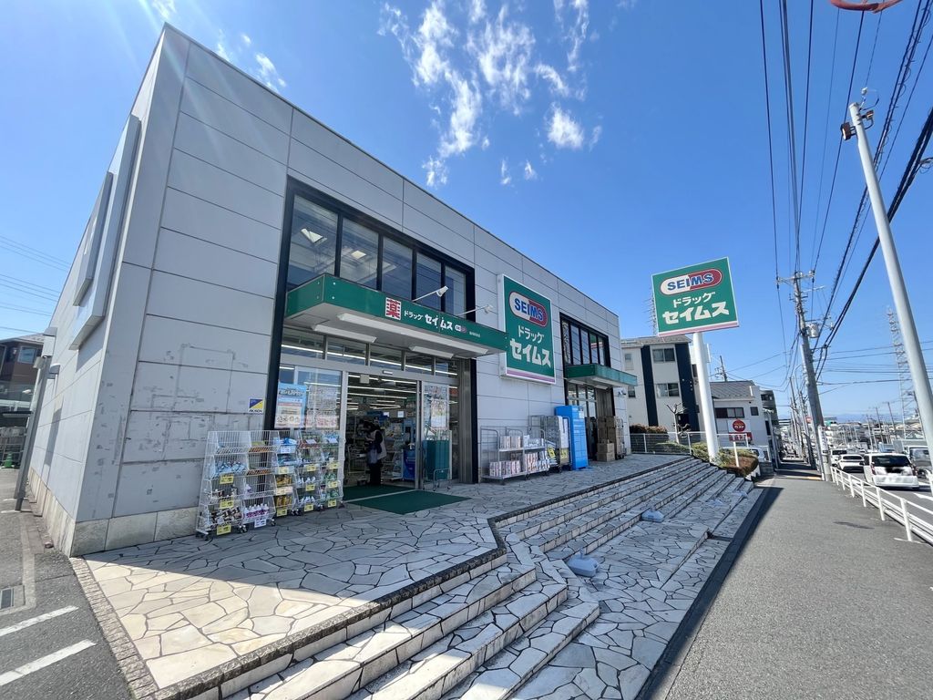ドラックストア　ドラッグセイムス踊場駅前店（ドラッグストア）まで300m