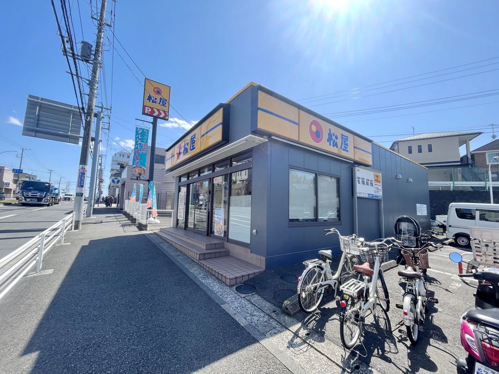 飲食店　松屋踊場店（飲食店）まで260m