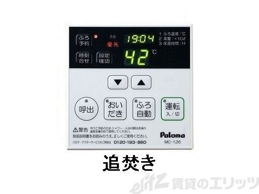 その他設備　イメージ写真