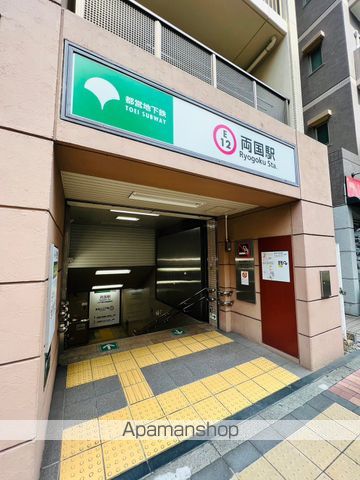 その他　都営大江戸線：両国駅（その他）まで433m