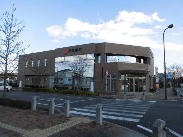 銀行　百五銀行（銀行）まで840m