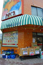 スーパー　GOGOやまぐち（スーパー）まで107m