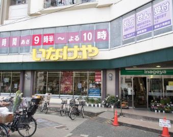 スーパー　いなげや新宿小滝橋店（スーパー）まで425m