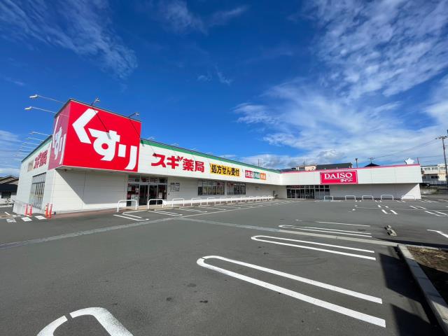 ドラックストア　スギ薬局　沼津インター店（ドラッグストア）まで523m