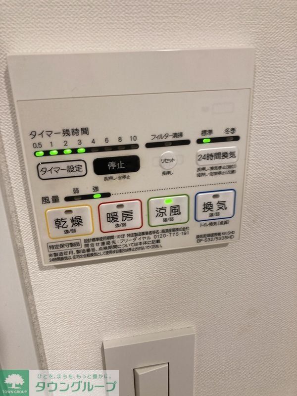 その他設備
