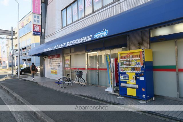 スーパー　ウエルシア　光明池駅前店（スーパー）まで670m