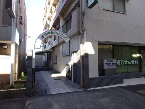 病院　望月内科クリニック（病院）まで567m