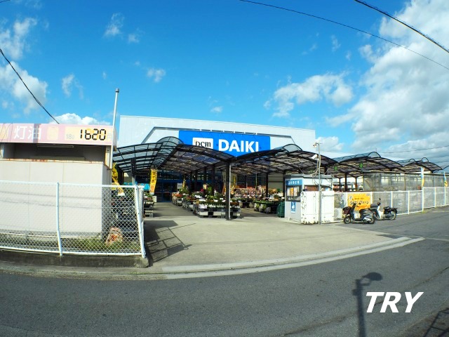 ホームセンター　DCM広陵店（ホームセンター）まで1528m