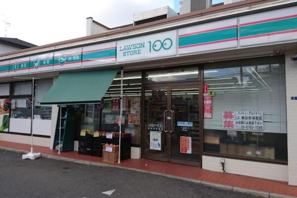 コンビニ　ローソンストア100東住吉湯里店（コンビニ）まで559m