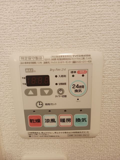 その他設備
