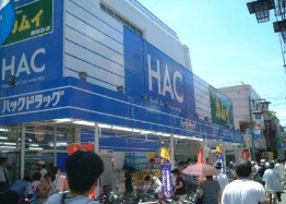 ドラックストア　ハックドラッグ祖師谷店（ドラッグストア）まで1007m