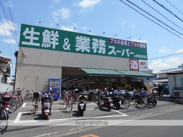 スーパー　（株）加納フーズ／業務スーパー福田店（スーパー）まで1519m